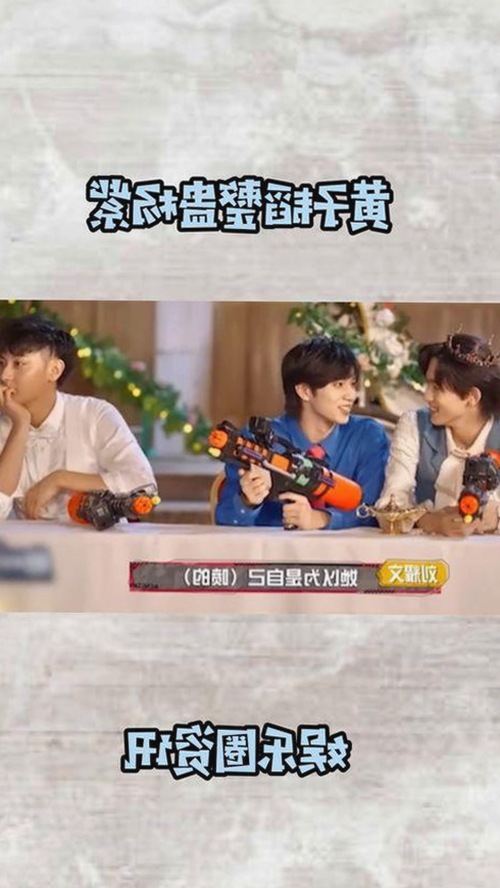 网红反差解析：娱乐圈吃瓜任豪和宋亚轩的热议风波